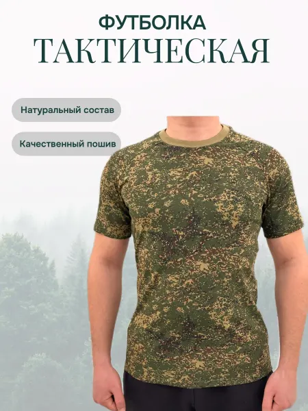 Don Patriot Футболка тактическая Пиксель c коротким рукавом