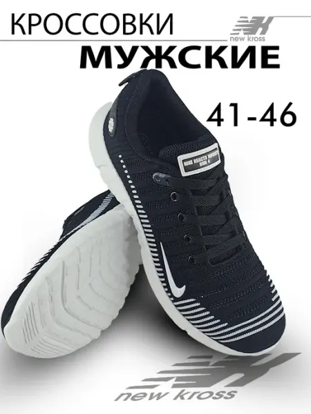 EX-TIM Кроссовки мужские демисезонные черные nike
