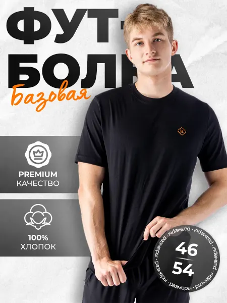 Fashiоn style Футболка спортивная хлопковая