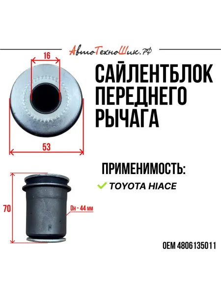 FEBEST Сайлентблок рычага Toyota Hiace
