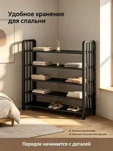 Стеллаж металлический для спальни минималистичный 5 уровней 80x28x87 см для дома