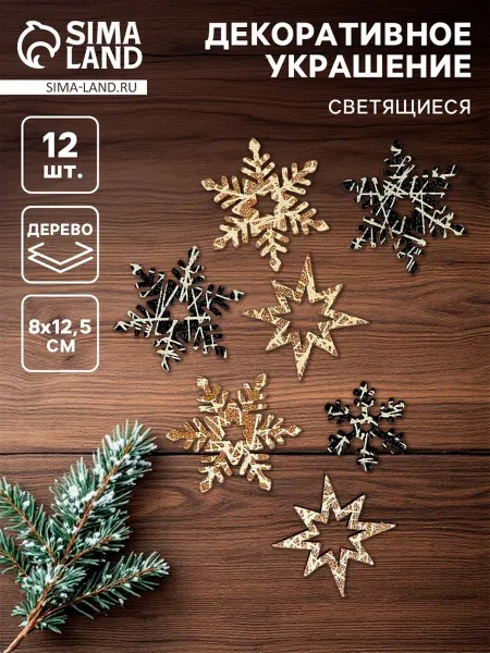 Нет бренда Новогодний декор "Снежинка" с подсветкой 8х12.5 см