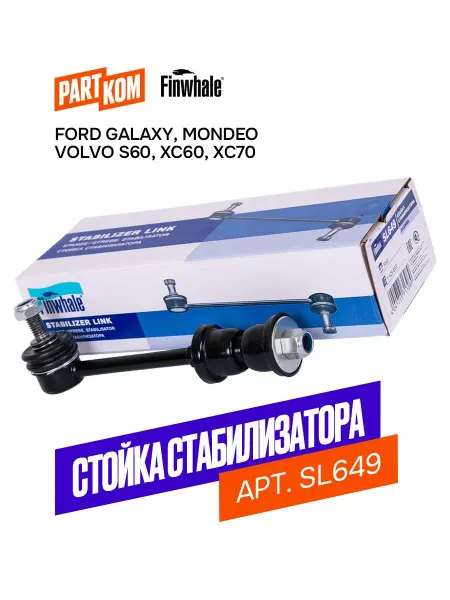 FINWHALE Стойка стаб. зад Ford Galaxy, Mondeo Volvo S60, XC60