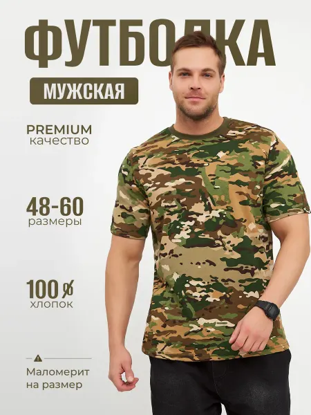 FishingClub Футболка военная тактическая
