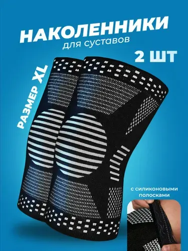 Наколенники ортопедические для коленного сустава Shark Fit бандаж на колено, размер XL, 2 шт