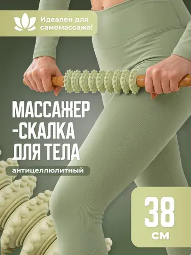 Массажер роликовый скалка для тела Shark Fit