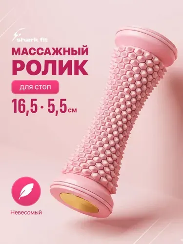 Массажный ролик для стоп и ног Shark Fit, фиолетовый