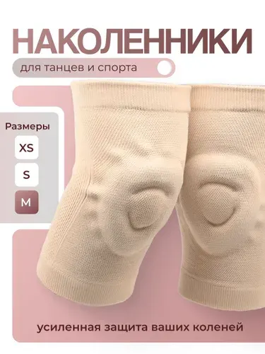 Наколенники спортивные для танцев Shark Fit, размер M