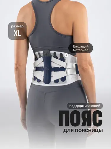 Пояс-корсет для спины пояснично-крестцовый поддерживающий Shark Fit, размер XL