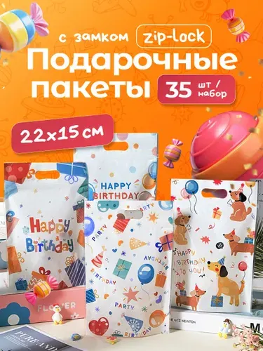 Your Happy Life Пакет подарочный вертикальный 35 шт