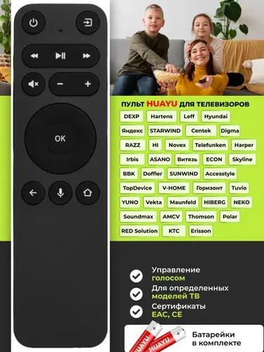 Пульт YNDX-00403 с голосовой функцией для телевизоров разных брендов HBT164
