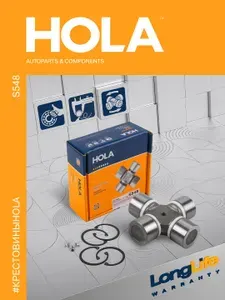 Hola Крестовина карданного вала обслуживаемая S548