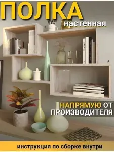 Полка Настенная Прямая, 89х18х57.5 см, 1 шт.