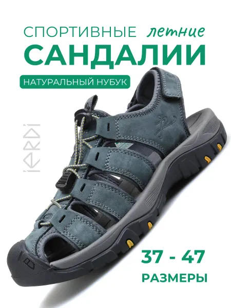 IERDI Спортивные сандалии из натурального нубука на липучке
