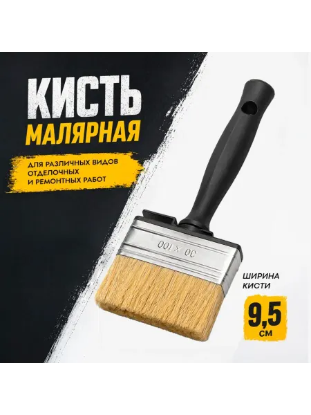 ЕЛИВА Кисть малярная 9,5 см. для различных видов