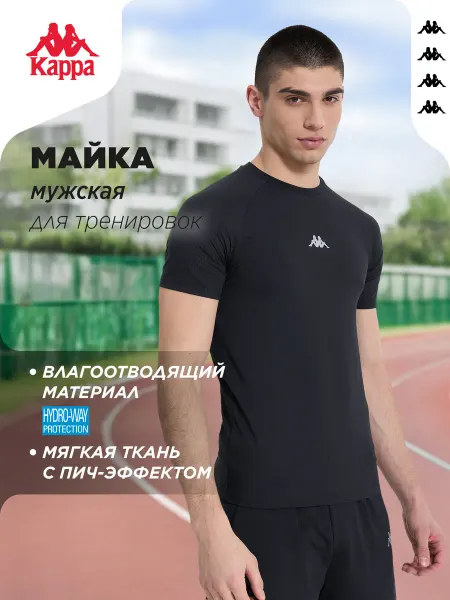 Kappa Футболка спортивная мужская облегающая черная