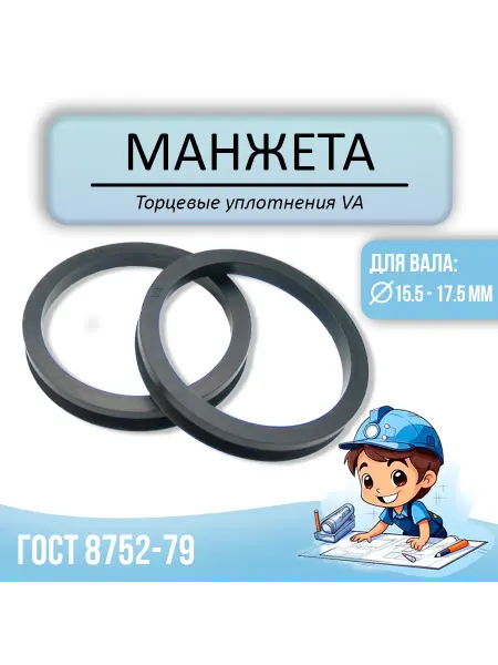 СК-ПОЛИМЕР Торцевое уплотнение (кольцо) VA-014 NBR