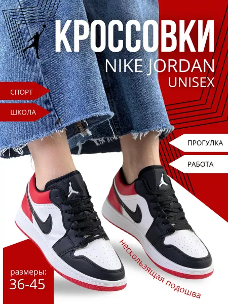 Nike Кроссовки джорданы низкие демисезонные