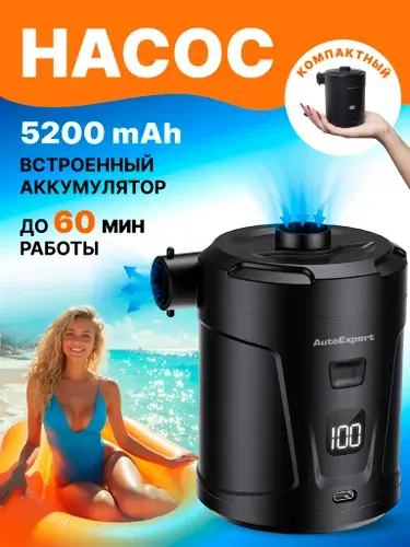 Насос аккумуляторный компактный для лодки пвх, матраса, SUP с насадками, электрический, зарядка от USB, цвет черный