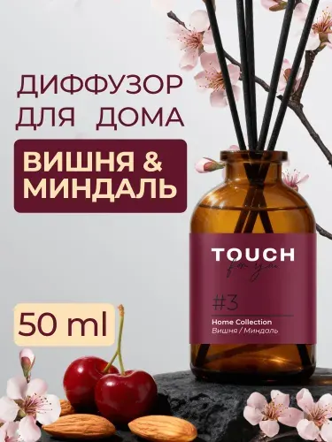 Ароматизатор для дома с палочками Touch for you парфюмированный "Вишня - Миндаль", 50 мл