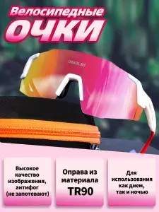 Велосипедные очки с фотохромными линзами UV400, антизапотевающее покрытие, защита от пыли и ветра