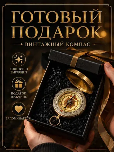 Компас туристический жидкостный металлический с крышкой, армейский тактический карманный, подарочный сувенирный