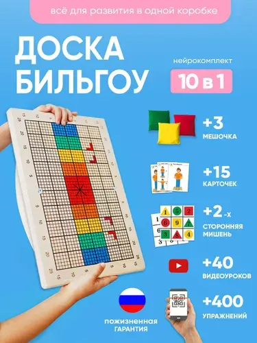 Доска Бильгоу (баламетрикс) - для мозжечковой стимуляции. Балансировочная доска (тренажер) из дерева