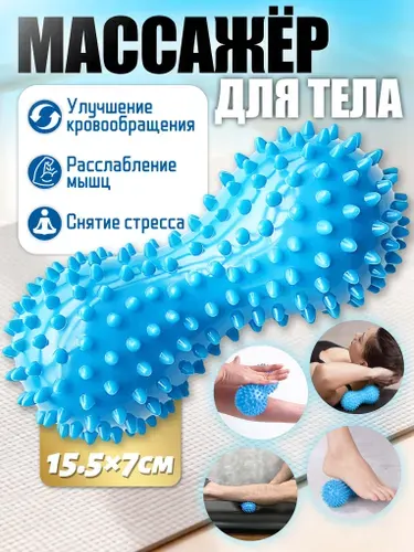Мячик массажный,массажер ручной,с шипами,1шт,расслабление мышц и снятие боли,для стоп,ног,спины