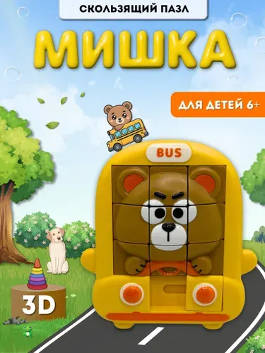 Игра для детей и взрослых мишка