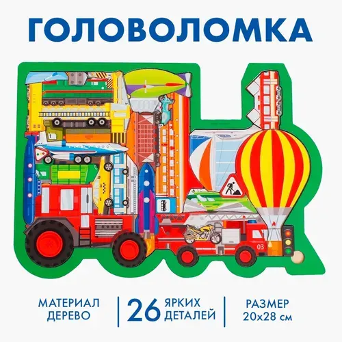 Пазл Лесная мастерская "Все виды транспорта", головоломка для детей