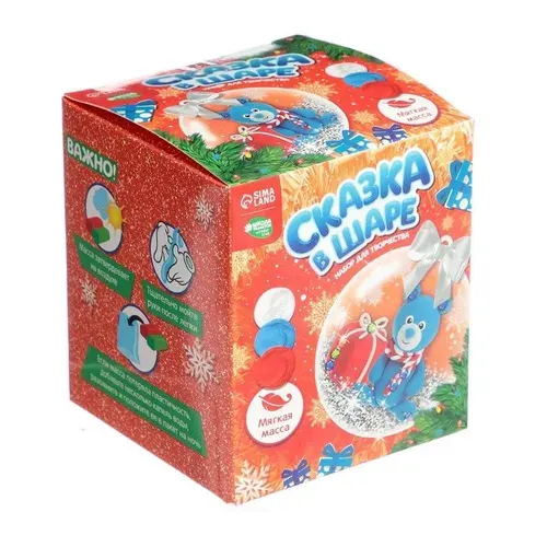 Ёлочный шар-подвеска "Новый год! Медвежонок", новогодний набор для творчества с массой для лепки