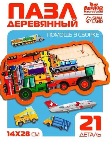 Головоломка рамка-вкладыш Лесная мастерская "Спецтранспорт" для детей и малышей, деревянная