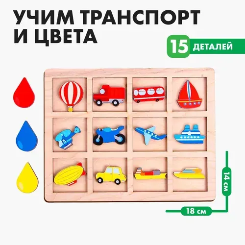 Головоломка. Сортер составной Лесная мастерская "Транспорт", пазл для детей
