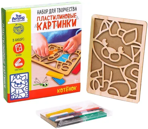 Деревянный набор для творчества Пластилиновые картинки "Котёнок", развивает образное мышление, ловкость и усидчивость, основа + пластилин