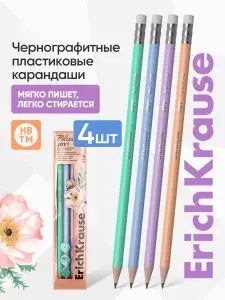 Простые карандаши для школы HB с ластиком набор 4 штуки