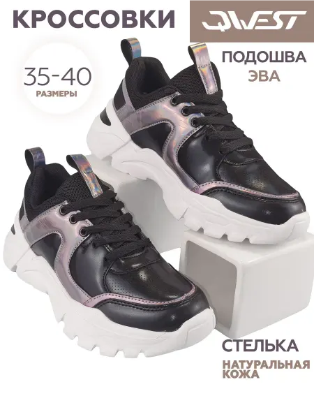 Qwest Кроссовки