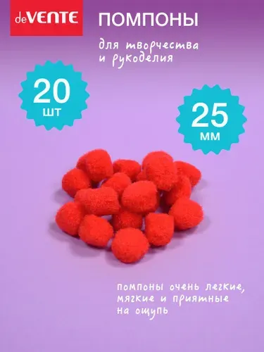 Набор помпонов для творчества 25 мм 20 шт