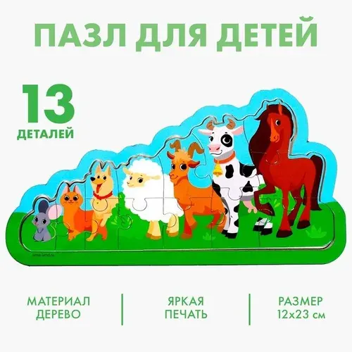 Пазлы на подложке "Ферма"