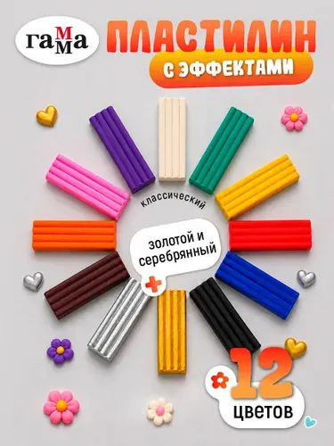 Пластилин " Оранжевое солнце", 12 цветов (золото и серебро)
