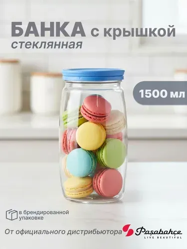 Банка с пластиковой крышкой 1500 мл