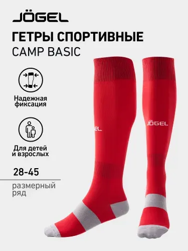 Гетры JOGEL футбольные детские