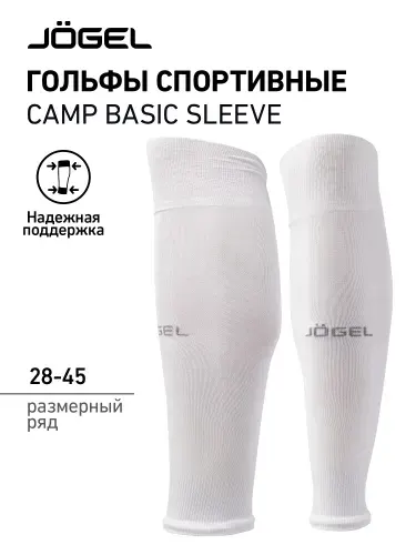 Гетры JOGEL Гольфы