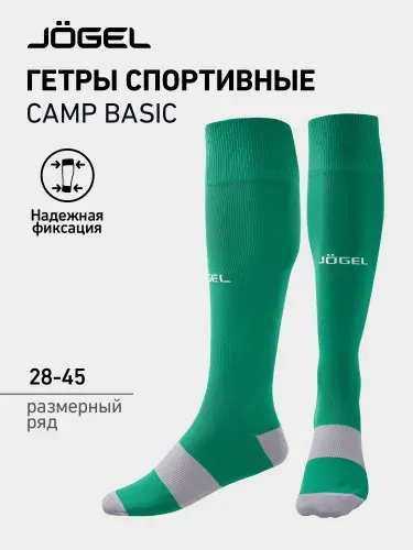 Гетры JOGEL футбольные мужские
