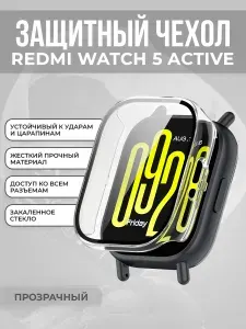 Защитный чехол со стеклом для Redmi Watch 5 Active, черный