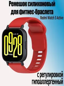 Ремешок и чехол для часов Xiaomi Redmi Watch 5 active