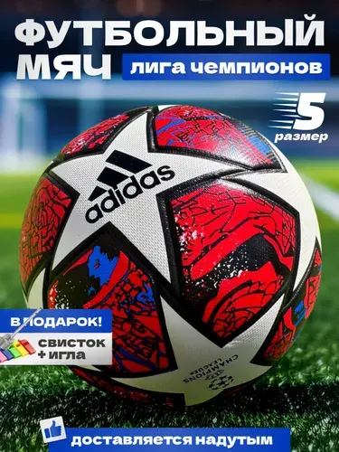 Adidas Мяч футбольный Лига Чемпионов2024-2025, Размер 5