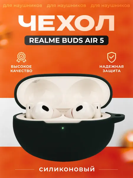 Чехол для наушников Realme Buds Air 5