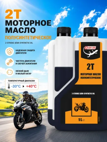 3TON 2Т, API ТС, JASO FD, 2х-двухтактное Масло моторное, Пол