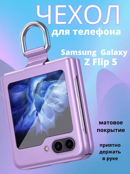 Alviar Чехол для телефона Samsung Galaxy Z Flip 5