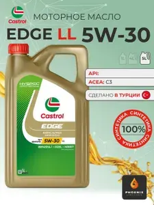Castrol EDGE LL 5W-30 Масло моторное, Синтетическое, 5 л